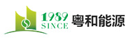 粵和能源